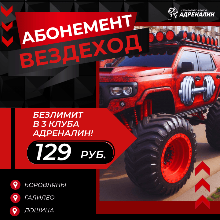 ВЕЗДЕХОД